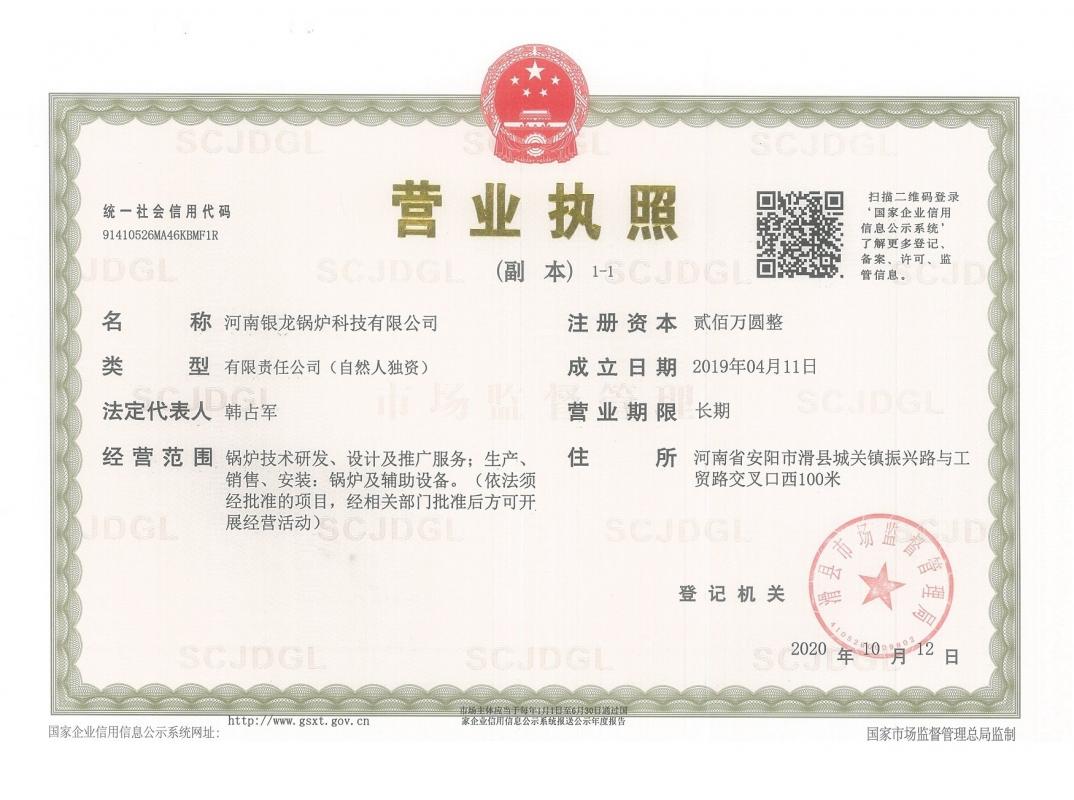 營(yíng)業(yè)執(zhí)照