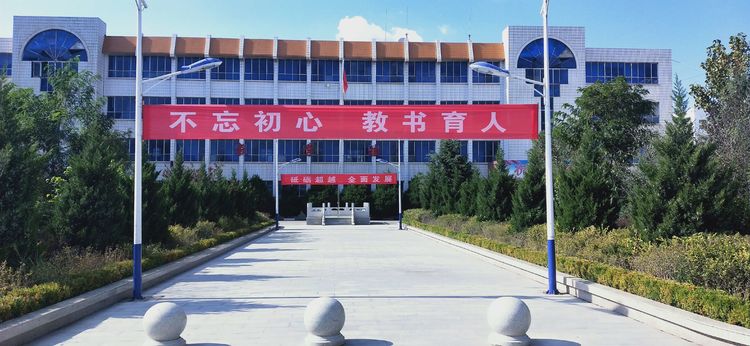 正寧縣第三中學